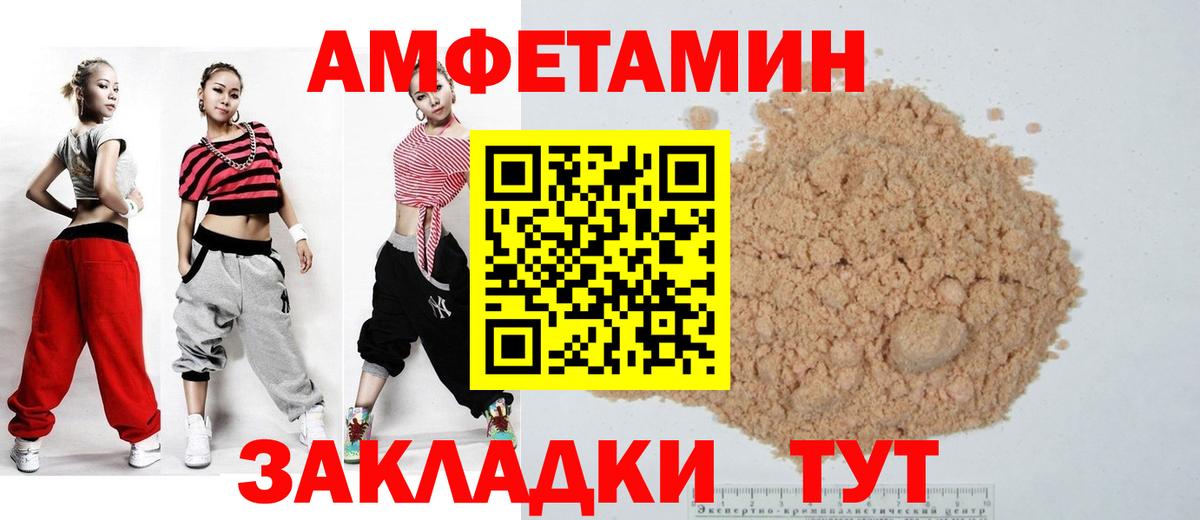 АМФЕТАМИН  Амфетамин Premium  Вход с VPN  Пыть-Ях 
