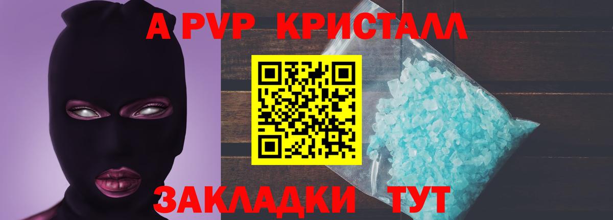A PVP  Alfa_PVP VHQ  Пыть-Ях  APVP СК КРИС  Вход с VPN  APVP кристаллы 