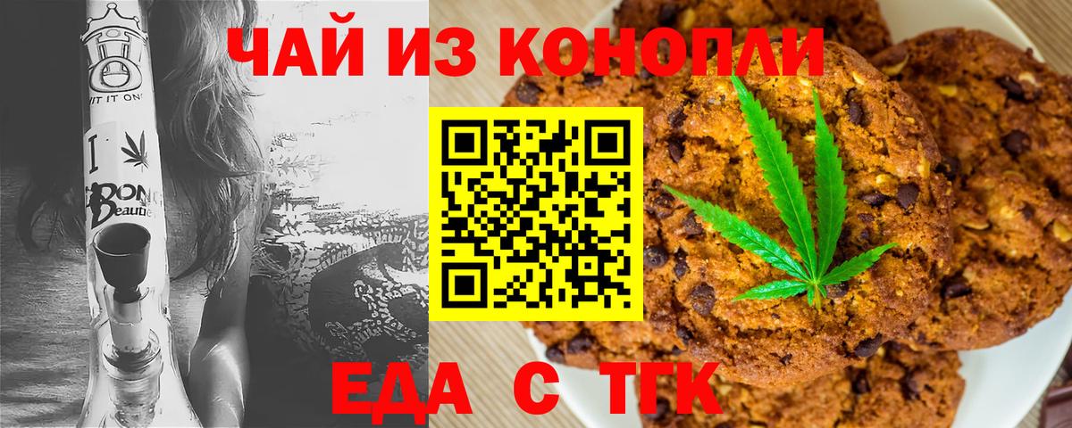 Cannafood конопля  Вход с VPN  Пыть-Ях 