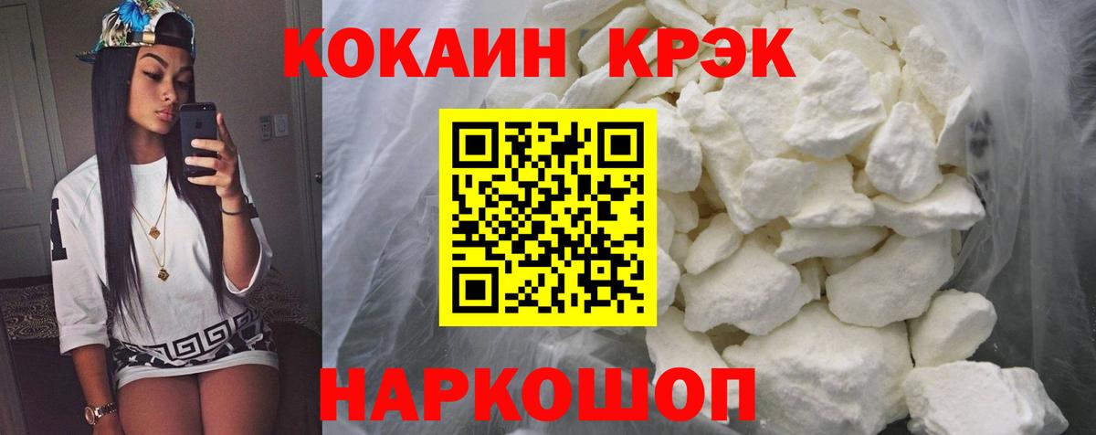 КОКАИН 99%  Кокаин Fish Scale  COCAIN  Пыть-Ях  Вход с VPN 