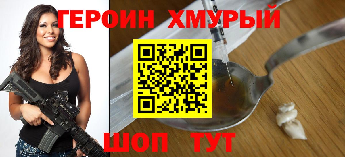 ГЕРОИН афганец Пыть-Ях