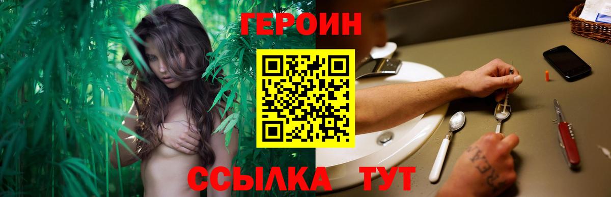 ГЕРОИН  Героин афганец  Вход с VPN  Пыть-Ях 