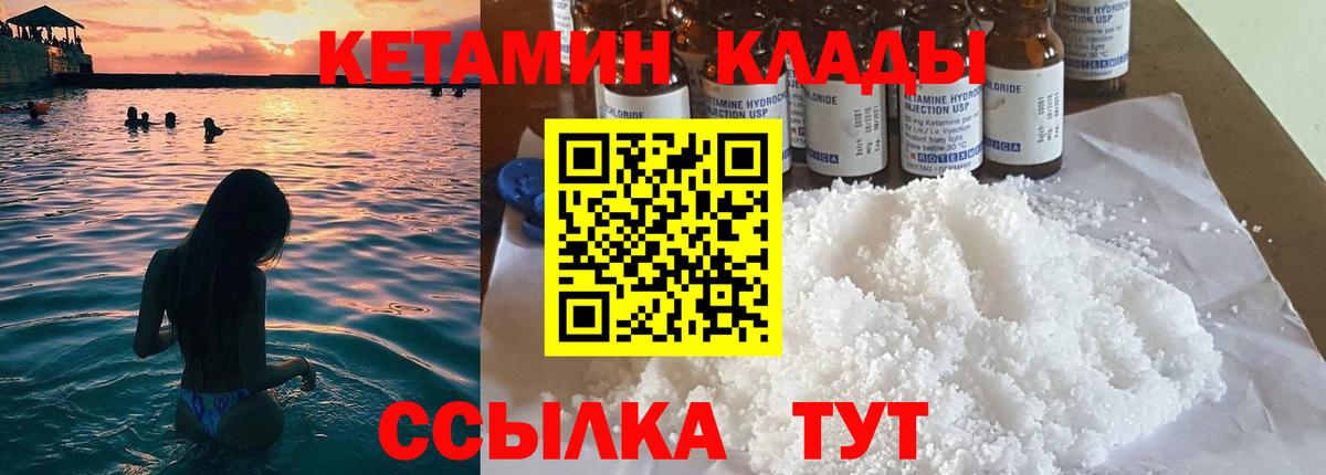 Кетамин VHQ  КЕТАМИН ketamine  Пыть-Ях  Вход с VPN 