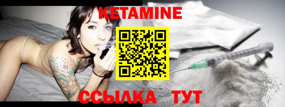 Кетамин VHQ Пыть-Ях