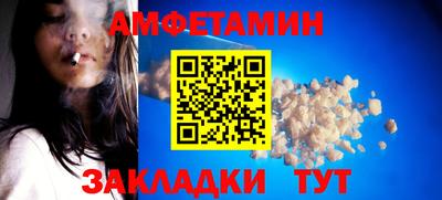 молекула духа Северобайкальск