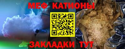 мефедрон Севастополь