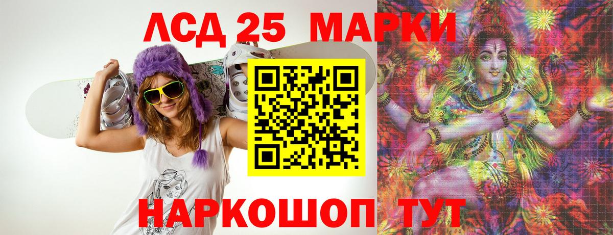 LSD-25 экстази кислота Пыть-Ях