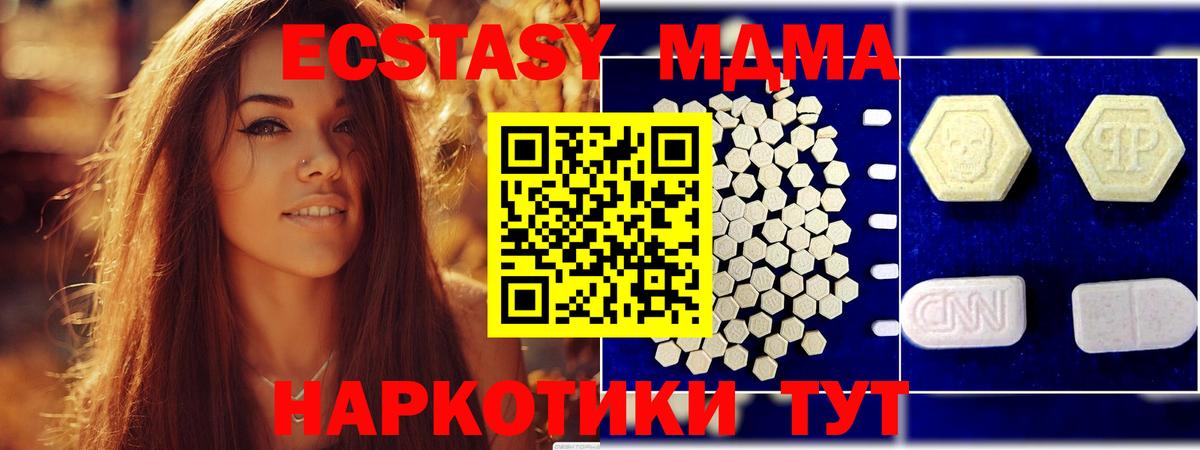 MDMA кристаллы  Вход с VPN  Пыть-Ях  MDMA молли 
