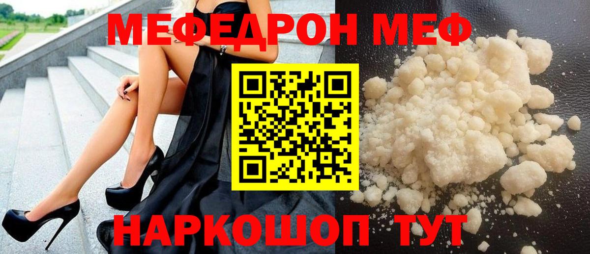 Пыть-Ях  Мефедрон кристаллы  МЯУ-МЯУ кристаллы  где купить наркотик  Вход с VPN  Мефедрон 