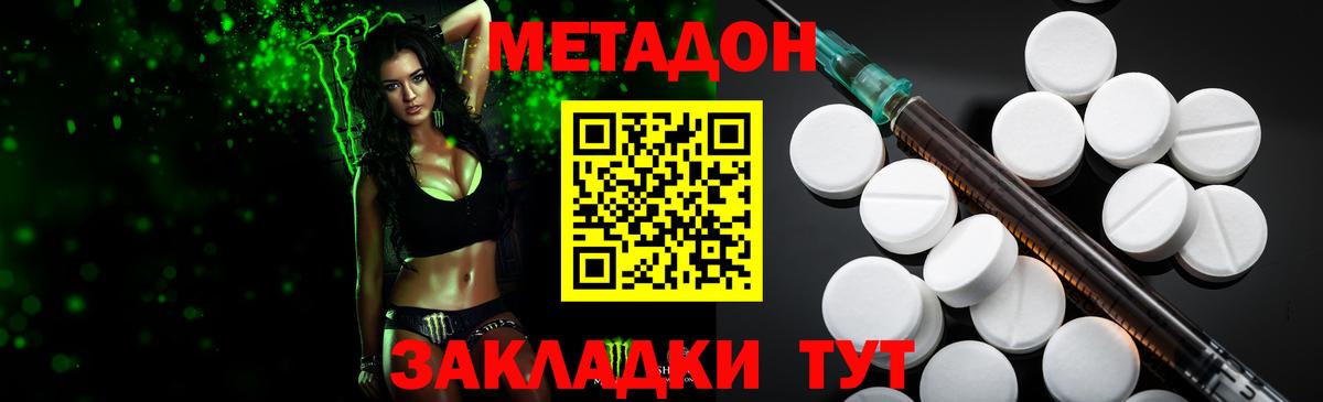Метадон VHQ  Вход с VPN  площадка какой сайт  Пыть-Ях  МЕГА зеркало 