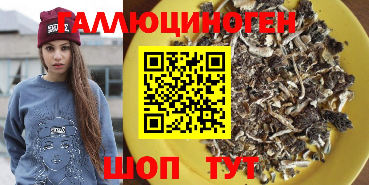 Псилоцибиновые грибы Magic Shrooms Пыть-Ях